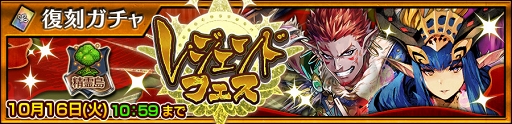 画像ギャラリー No.006のサムネイル画像 / 「チェインクロニクル3」，“【復刻】精霊島レジェンドフェス”を開催