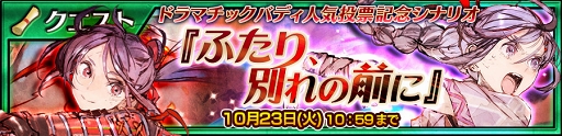 画像ギャラリー No.002のサムネイル画像 / 「チェインクロニクル3」,メインストーリー“セレステ篇”第9章のストーリーを公開