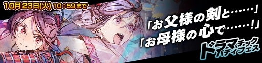 画像ギャラリー No.003のサムネイル画像 / 「チェインクロニクル3」,メインストーリー“セレステ篇”第9章のストーリーを公開