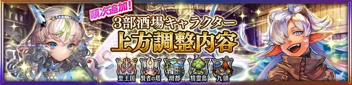 画像ギャラリー No.008のサムネイル画像 / 「チェインクロニクル3」,メインストーリー“セレステ篇”第9章のストーリーを公開