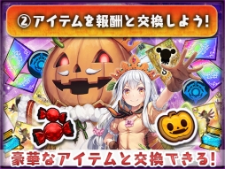 画像ギャラリー No.003のサムネイル画像 / 「チェインクロニクル3」で大狩猟戦「魔女とキツネとカボチャのおうさま!」が10月24日から開催