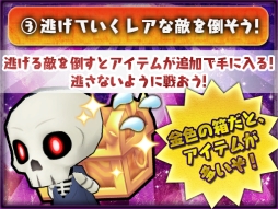 画像ギャラリー No.004のサムネイル画像 / 「チェインクロニクル3」で大狩猟戦「魔女とキツネとカボチャのおうさま!」が10月24日から開催