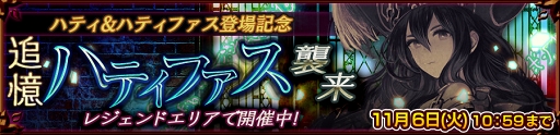 画像ギャラリー No.001のサムネイル画像 / 「チェインクロニクル3」,成長した「ロレッタ」&バディキャラ「ハティ&ハティファス」が登場