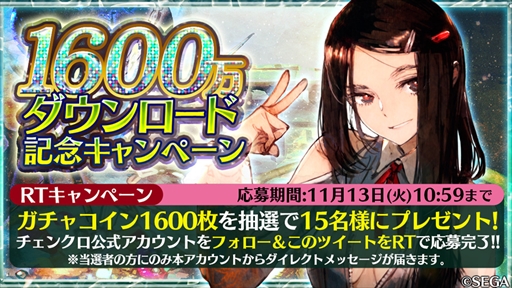 画像ギャラリー No.004のサムネイル画像 / 「チェインクロニクル3」，新規描き下ろしの“ガラクスィアス”が登場する「1600万ダウンロード記念フェス」が開催