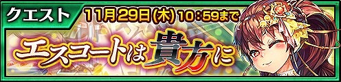 画像ギャラリー No.003のサムネイル画像 / 「チェインクロニクル3」,ヘリオス篇第9章が本日追加。第3部開放2周年記念フェスも開催中