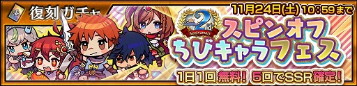 画像ギャラリー No.005のサムネイル画像 / 「チェインクロニクル3」,ヘリオス篇第9章が本日追加。第3部開放2周年記念フェスも開催中