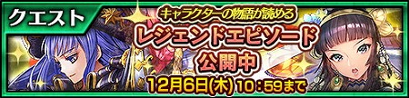 画像ギャラリー No.009のサムネイル画像 / 「チェインクロニクル3」，伝承篇ストーリーの第3弾“アシュリナ伝”が実装