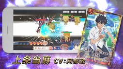 画像ギャラリー No.002のサムネイル画像 / 「チェインクロニクル3」，「とある魔術の禁書目録Ⅲ」コラボが本日スタート