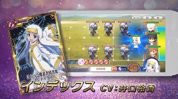 画像ギャラリー No.003のサムネイル画像 / 「チェインクロニクル3」，「とある魔術の禁書目録Ⅲ」コラボが本日スタート
