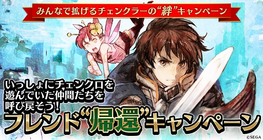 画像ギャラリー No.003のサムネイル画像 / 1等当選者にはガチャ1年分と好きなキャラクター1体をプレゼント。「チェインクロニクル3」で実施する「年末チェンボ絆くじ」の詳細が明らかに