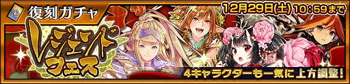 画像ギャラリー No.001のサムネイル画像 / 「チェンクロ3」ツル,バリエナ,フィリアナ,ムジカが上方修正されて一挙登場