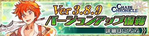 画像ギャラリー No.002のサムネイル画像 / 「チェンクロ3」ツル,バリエナ,フィリアナ,ムジカが上方修正されて一挙登場