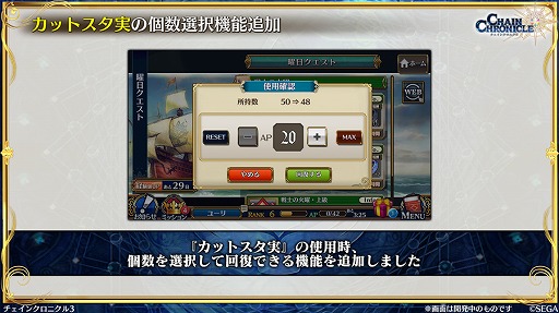画像ギャラリー No.003のサムネイル画像 / 「チェンクロ3」ツル,バリエナ,フィリアナ,ムジカが上方修正されて一挙登場