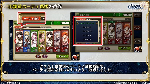 画像ギャラリー No.005のサムネイル画像 / 「チェンクロ3」ツル,バリエナ,フィリアナ,ムジカが上方修正されて一挙登場
