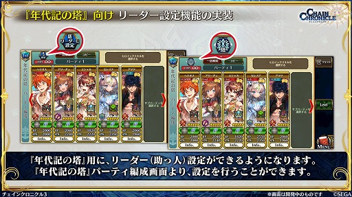 画像ギャラリー No.007のサムネイル画像 / 「チェンクロ3」ツル,バリエナ,フィリアナ,ムジカが上方修正されて一挙登場