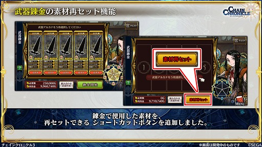 画像ギャラリー No.008のサムネイル画像 / 「チェンクロ3」ツル,バリエナ,フィリアナ,ムジカが上方修正されて一挙登場