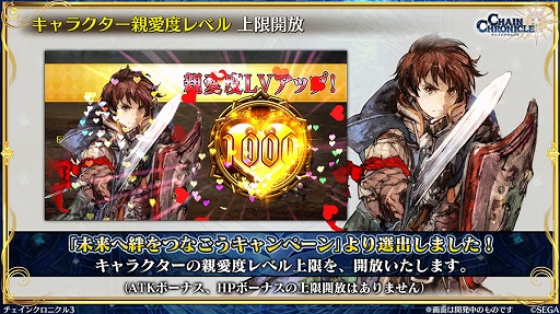 画像ギャラリー No.009のサムネイル画像 / 「チェンクロ3」ツル,バリエナ,フィリアナ,ムジカが上方修正されて一挙登場
