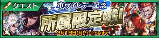 画像ギャラリー No.007のサムネイル画像 / 「チェインクロニクル3」でホワイトデー記念の「復刻レジェンドフェス」が前後半で開催。本日から前半開始