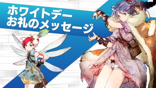 画像ギャラリー No.008のサムネイル画像 / 「チェインクロニクル3」でホワイトデー記念の「復刻レジェンドフェス」が前後半で開催。本日から前半開始