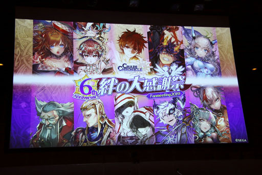 画像ギャラリー No.001のサムネイル画像 / 「チェンクロ3 絆の大感謝祭 2019」をレポート。ぷよぷよコラボなど，6周年記念アップデートが盛りだくさん