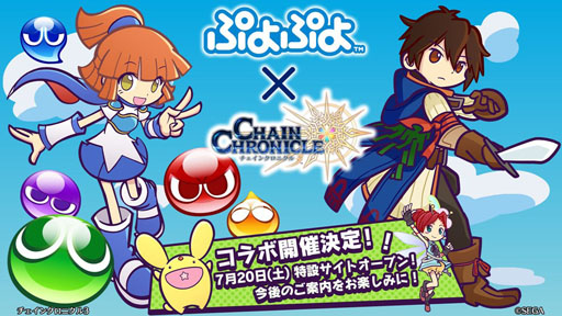 画像ギャラリー No.013のサムネイル画像 / 「チェンクロ3 絆の大感謝祭 2019」をレポート。ぷよぷよコラボなど，6周年記念アップデートが盛りだくさん