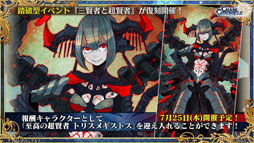 画像ギャラリー No.018のサムネイル画像 / 「チェンクロ3 絆の大感謝祭 2019」をレポート。ぷよぷよコラボなど，6周年記念アップデートが盛りだくさん