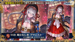 画像ギャラリー No.021のサムネイル画像 / 「チェンクロ3 絆の大感謝祭 2019」をレポート。ぷよぷよコラボなど，6周年記念アップデートが盛りだくさん