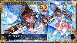 画像ギャラリー No.024のサムネイル画像 / 「チェンクロ3 絆の大感謝祭 2019」をレポート。ぷよぷよコラボなど，6周年記念アップデートが盛りだくさん