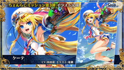画像ギャラリー No.025のサムネイル画像 / 「チェンクロ3 絆の大感謝祭 2019」をレポート。ぷよぷよコラボなど，6周年記念アップデートが盛りだくさん