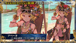 画像ギャラリー No.026のサムネイル画像 / 「チェンクロ3 絆の大感謝祭 2019」をレポート。ぷよぷよコラボなど，6周年記念アップデートが盛りだくさん