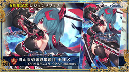 画像ギャラリー No.028のサムネイル画像 / 「チェンクロ3 絆の大感謝祭 2019」をレポート。ぷよぷよコラボなど，6周年記念アップデートが盛りだくさん