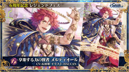 画像ギャラリー No.029のサムネイル画像 / 「チェンクロ3 絆の大感謝祭 2019」をレポート。ぷよぷよコラボなど，6周年記念アップデートが盛りだくさん