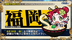 画像ギャラリー No.031のサムネイル画像 / 「チェンクロ3 絆の大感謝祭 2019」をレポート。ぷよぷよコラボなど，6周年記念アップデートが盛りだくさん