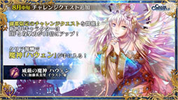 画像ギャラリー No.033のサムネイル画像 / 「チェンクロ3 絆の大感謝祭 2019」をレポート。ぷよぷよコラボなど，6周年記念アップデートが盛りだくさん
