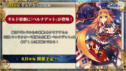 画像ギャラリー No.034のサムネイル画像 / 「チェンクロ3 絆の大感謝祭 2019」をレポート。ぷよぷよコラボなど，6周年記念アップデートが盛りだくさん