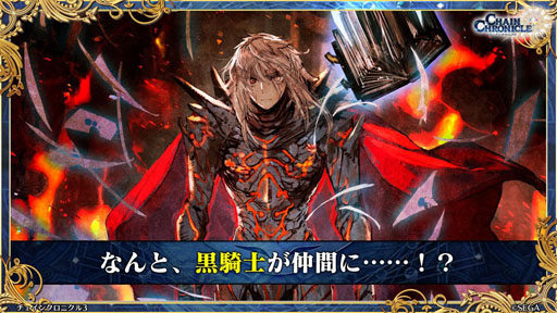 画像ギャラリー No.040のサムネイル画像 / 「チェンクロ3 絆の大感謝祭 2019」をレポート。ぷよぷよコラボなど，6周年記念アップデートが盛りだくさん