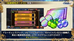 画像ギャラリー No.044のサムネイル画像 / 「チェンクロ3 絆の大感謝祭 2019」をレポート。ぷよぷよコラボなど，6周年記念アップデートが盛りだくさん