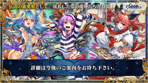 画像ギャラリー No.050のサムネイル画像 / 「チェンクロ3 絆の大感謝祭 2019」をレポート。ぷよぷよコラボなど，6周年記念アップデートが盛りだくさん