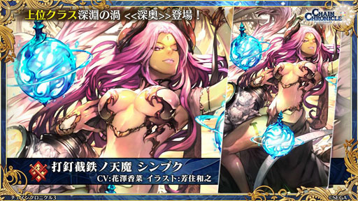 画像ギャラリー No.056のサムネイル画像 / 「チェンクロ3 絆の大感謝祭 2019」をレポート。ぷよぷよコラボなど，6周年記念アップデートが盛りだくさん