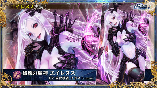 画像ギャラリー No.059のサムネイル画像 / 「チェンクロ3 絆の大感謝祭 2019」をレポート。ぷよぷよコラボなど，6周年記念アップデートが盛りだくさん