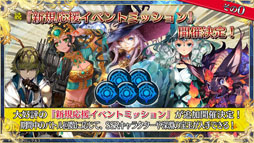 画像ギャラリー No.074のサムネイル画像 / 「チェンクロ3 絆の大感謝祭 2019」をレポート。ぷよぷよコラボなど，6周年記念アップデートが盛りだくさん