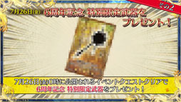 画像ギャラリー No.076のサムネイル画像 / 「チェンクロ3 絆の大感謝祭 2019」をレポート。ぷよぷよコラボなど，6周年記念アップデートが盛りだくさん