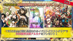 画像ギャラリー No.077のサムネイル画像 / 「チェンクロ3 絆の大感謝祭 2019」をレポート。ぷよぷよコラボなど，6周年記念アップデートが盛りだくさん