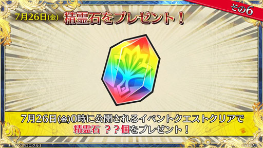 画像ギャラリー No.080のサムネイル画像 / 「チェンクロ3 絆の大感謝祭 2019」をレポート。ぷよぷよコラボなど，6周年記念アップデートが盛りだくさん