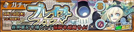 画像ギャラリー No.005のサムネイル画像 / 「チェインクロニクル3」,メインストーリー“セレステ篇”の11章が実装