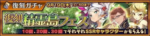 画像ギャラリー No.007のサムネイル画像 / 「チェインクロニクル3」,メインストーリー“セレステ篇”の11章が実装