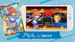 画像ギャラリー No.012のサムネイル画像 / 「チェインクロニクル3」×「ぷよぷよ」コラボが本日スタート。コラボ記念プレゼントキャンペーン第1弾も実施