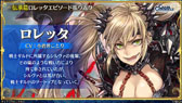 画像ギャラリー No.003のサムネイル画像 / 「チェンクロ義勇軍 絆の生放送」,本編の裏側を描く“グランドサーガ”が始動。伝承編の追加配信,刻印武器の実装も
