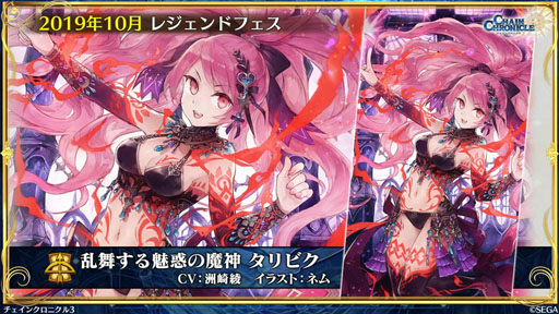 画像ギャラリー No.014のサムネイル画像 / 「チェンクロ義勇軍 絆の生放送」,本編の裏側を描く“グランドサーガ”が始動。伝承編の追加配信,刻印武器の実装も