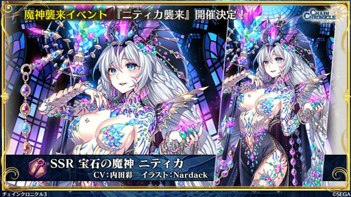 画像ギャラリー No.016のサムネイル画像 / 「チェンクロ義勇軍 絆の生放送」,本編の裏側を描く“グランドサーガ”が始動。伝承編の追加配信,刻印武器の実装も